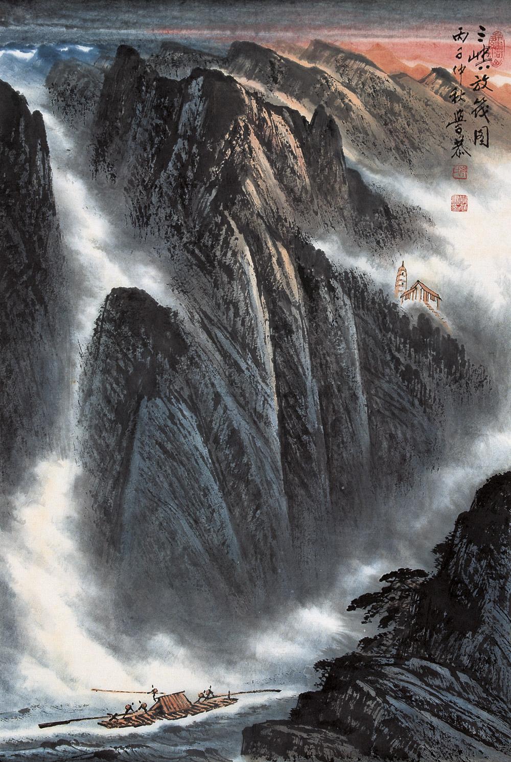 三峽行雲流水圖