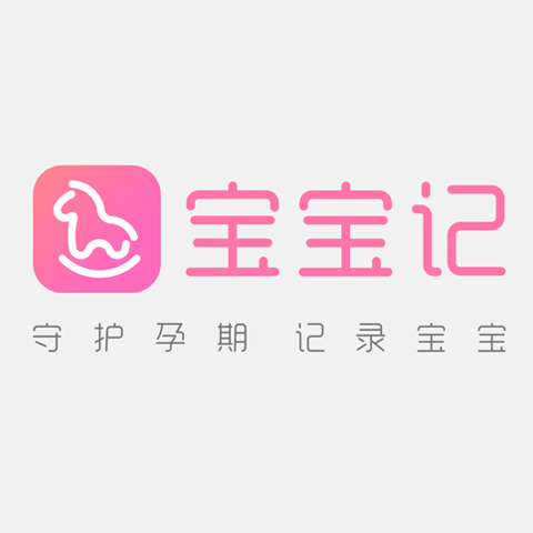 寶寶記(美柚旗下備孕懷孕育兒App)