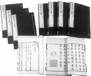 四書章句集注(1983年中華書局出版的圖書)