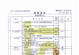 上海穩達電訊設備廠