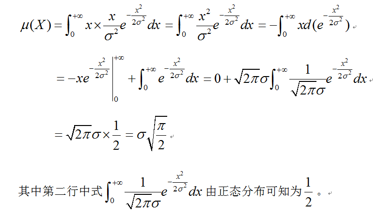 瑞利分布