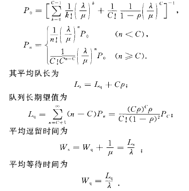 M/M/C模型