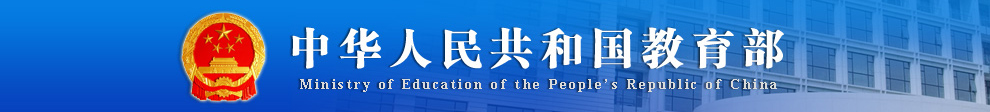 基礎教育課程改革