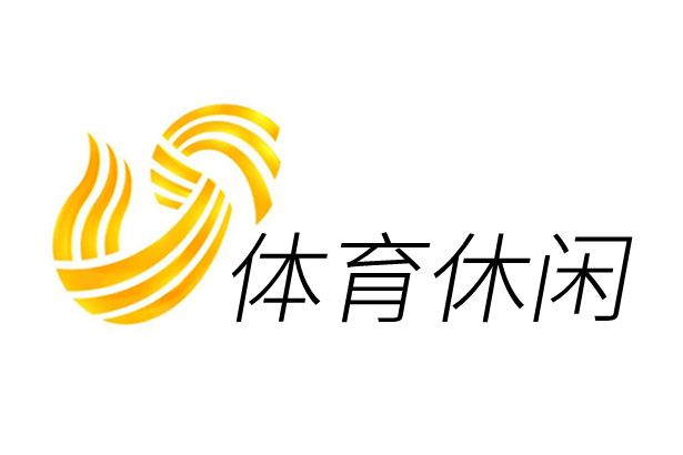 山東廣播電視台體育休閒頻道