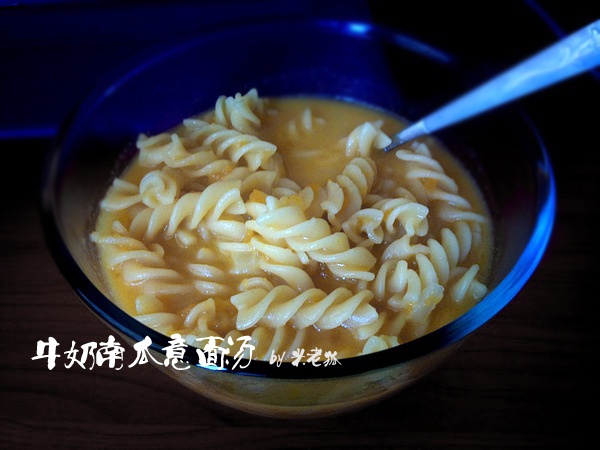 牛奶南瓜意麵湯