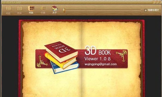 3Dbook V1.0