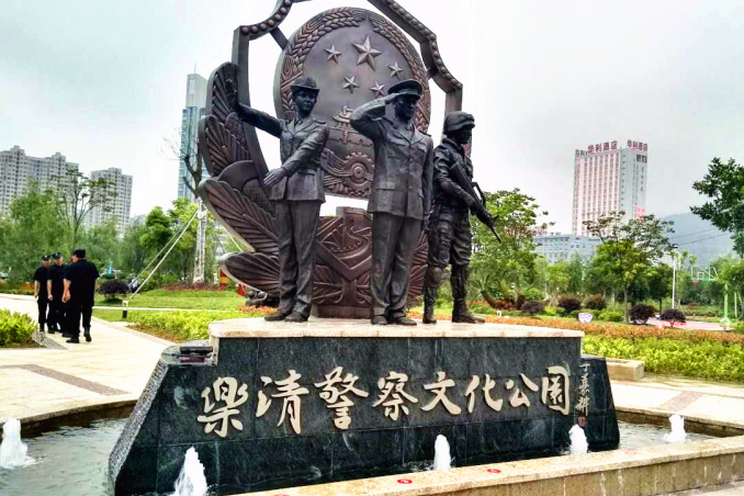 樂清警察文化公園