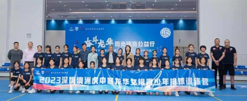 深圳中塞龍華女子排球俱樂部
