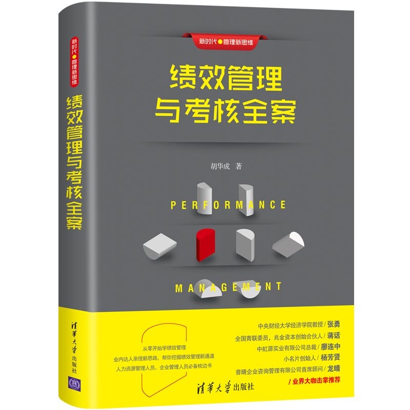 胡華成(內容聲明：以下內容為本人提供，詞條內容的真實性由本人負責，如有質疑歡迎舉報。)