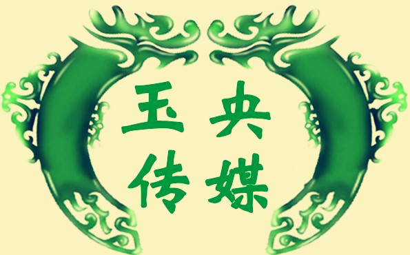 玉央傳媒LOGO