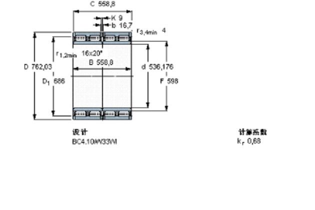 SKF 313535B軸承