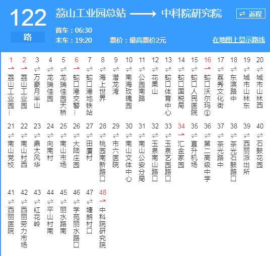 深圳公交122路