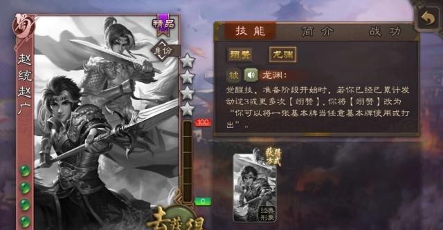 龍淵改版