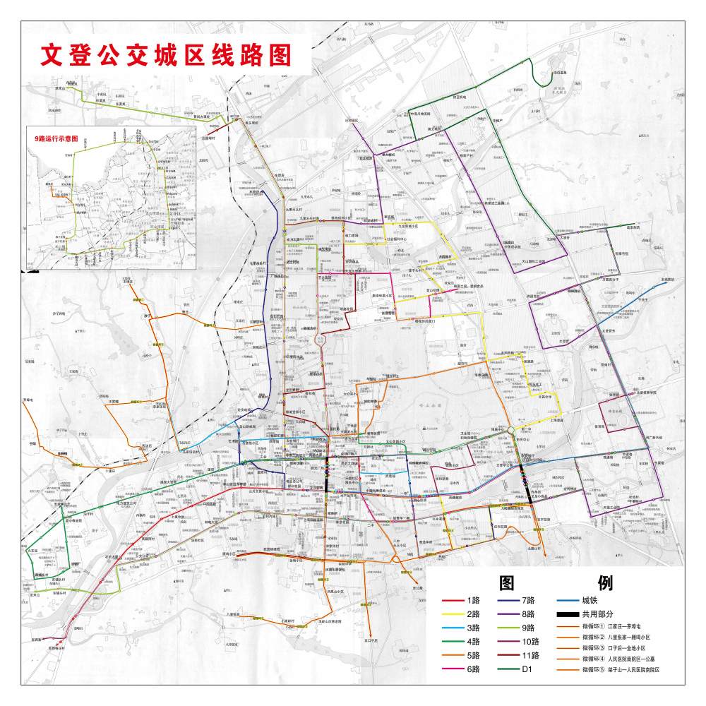 威海市公交線路