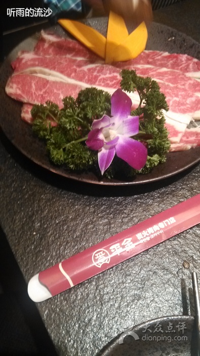 雪花牛肉