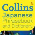 Collins Japanese Phrasebook and Dictionary