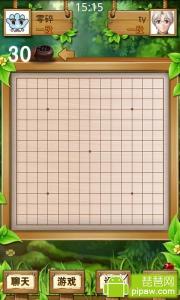 掌聯五子棋