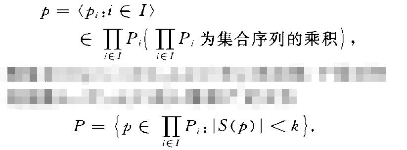 偏序集乘積