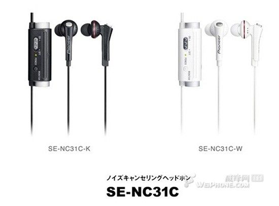 SE-NC31C