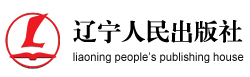 遼寧人民出版社