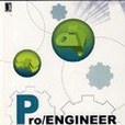 Pro/ENGINEER野火版3.0基礎教程(2007年機械工業出版的圖書)