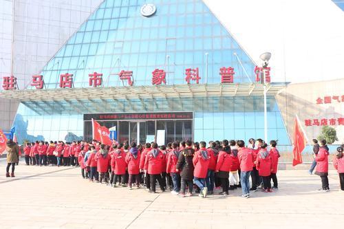 駐馬店市氣象科普館