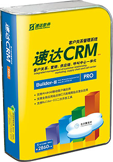 速達CRM