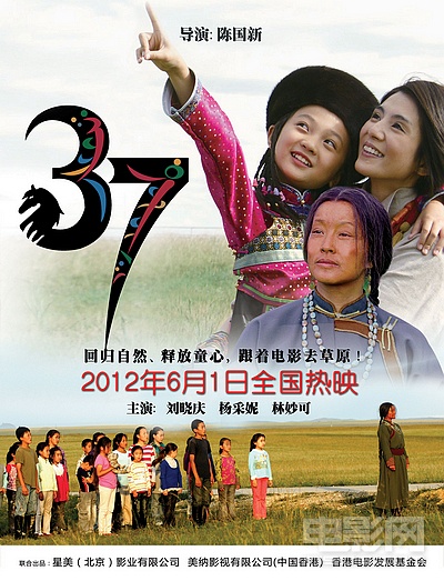 電影《37》