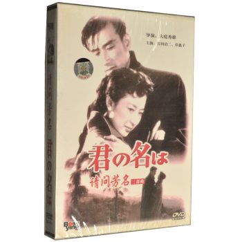 問君芳名三部曲(3DVD)