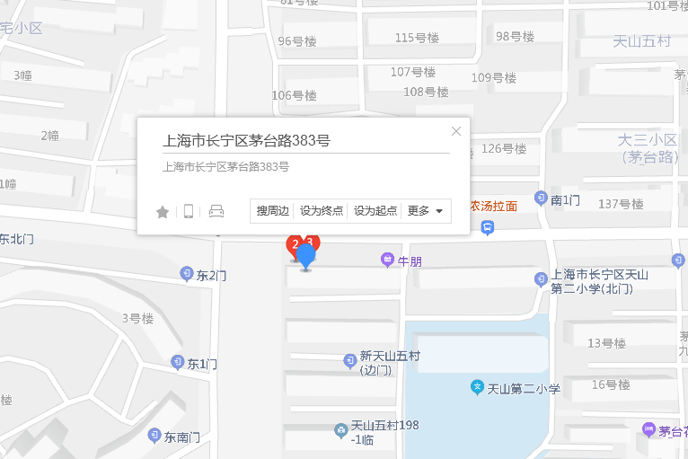 茅台路383號