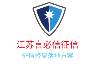 江蘇言必信徵信有限公司