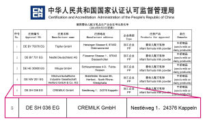 德國嬰幼兒配方乳品生產企業在華註冊名單