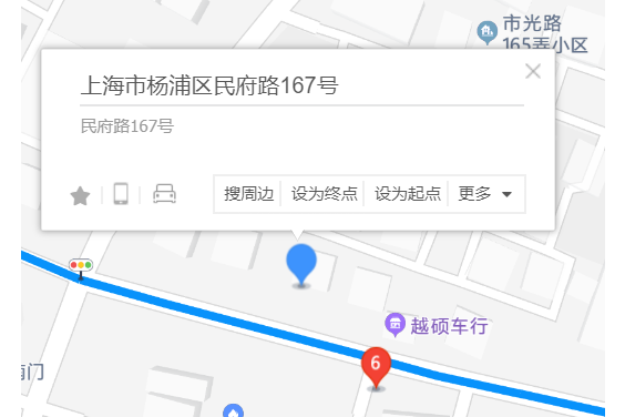 民府路167號