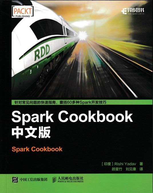 Spark Cookbook（中文版）