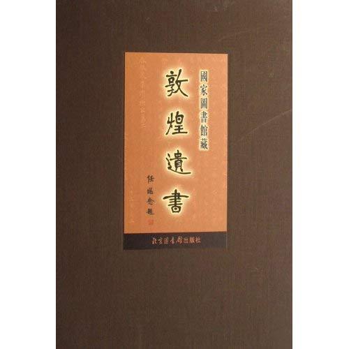 國家圖書館藏敦煌遺書52