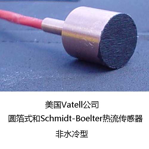 美國Vatell公司非水冷感測器