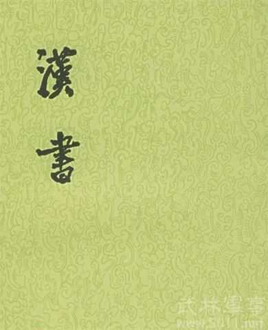 漢書公孫賀傳