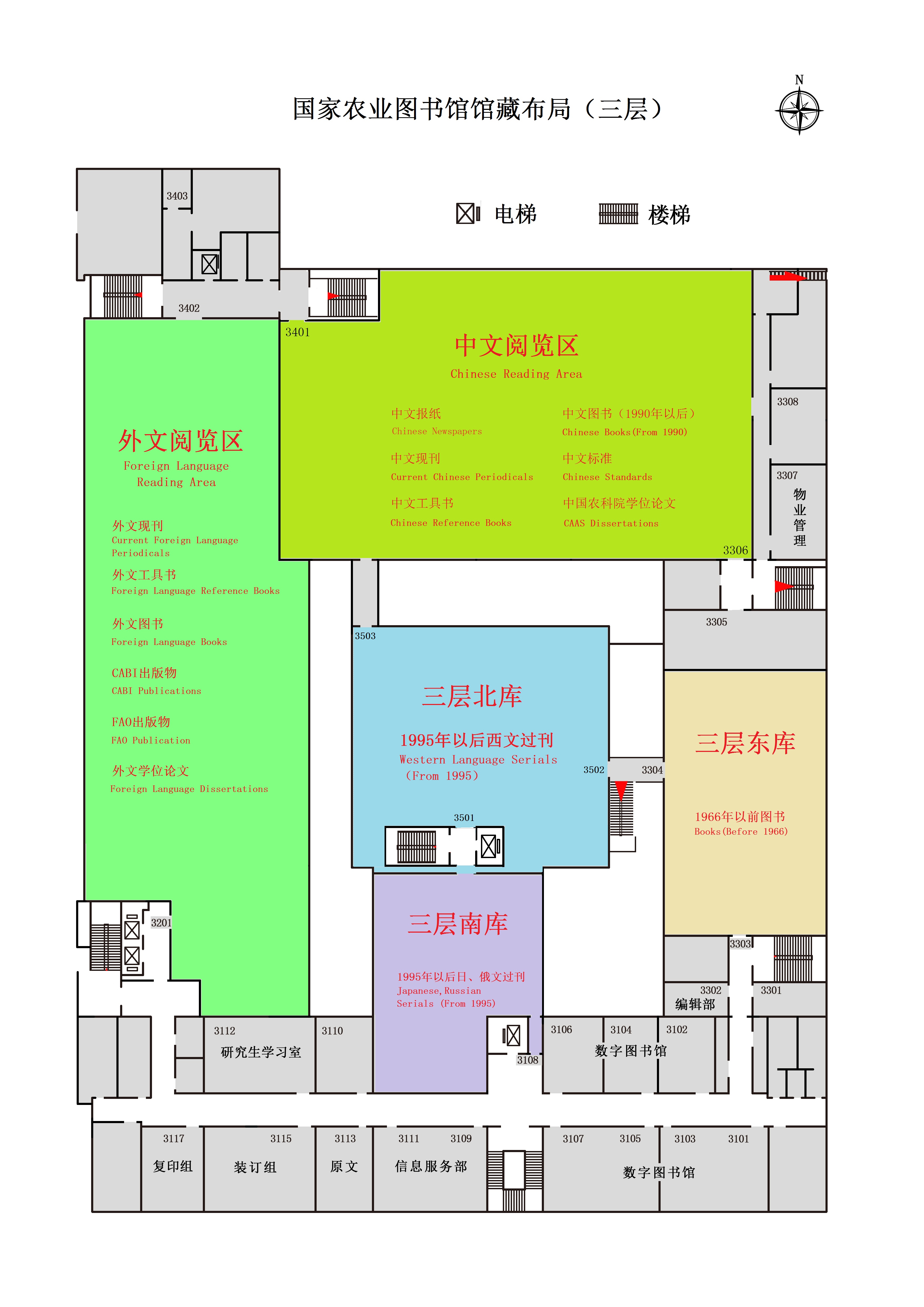 中國農業科學院圖書館