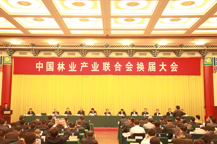 中國林業產業聯合會