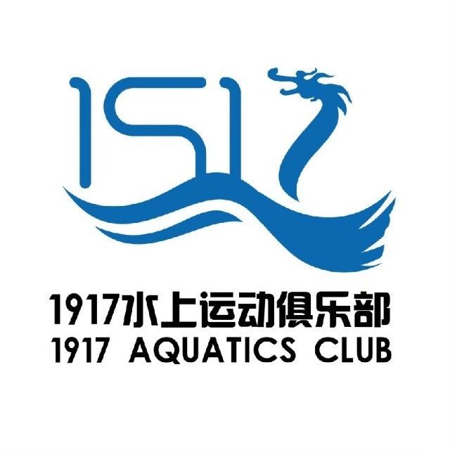 1917水上運動俱樂部