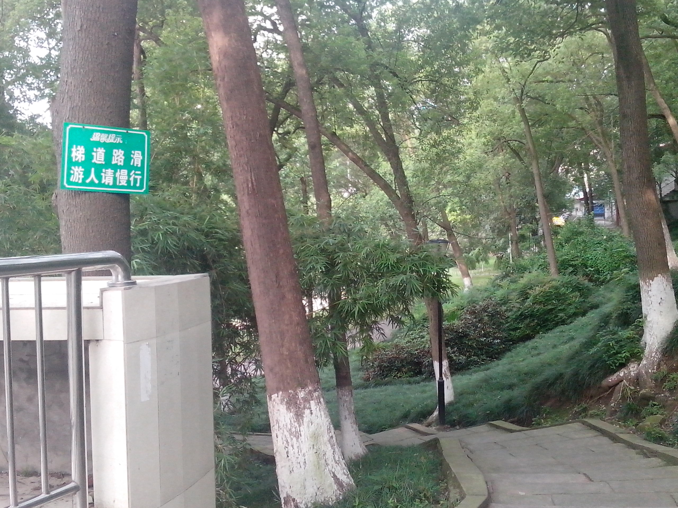 內江人民公園