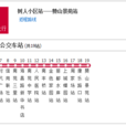 嘉興公交海寧K23路