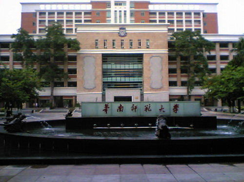 華南師範大學增城康大學院