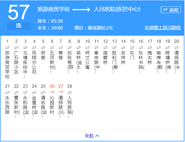 無錫公交57路