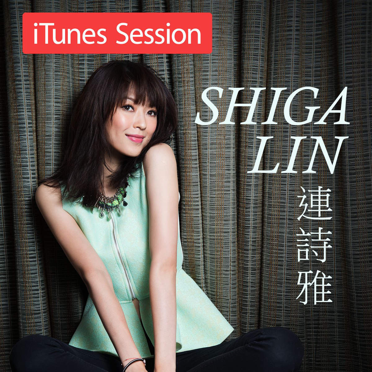 iTunes Session(連詩雅音樂專輯)