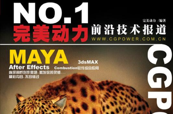 Maya影視製作精彩案例解析