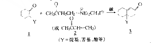 魯賓遜擴環反應