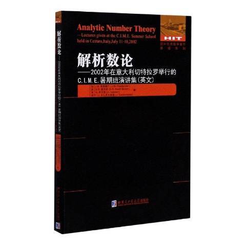 解析數論--2002年在義大利切特拉羅舉行的C.I.M.E暑期班演講集