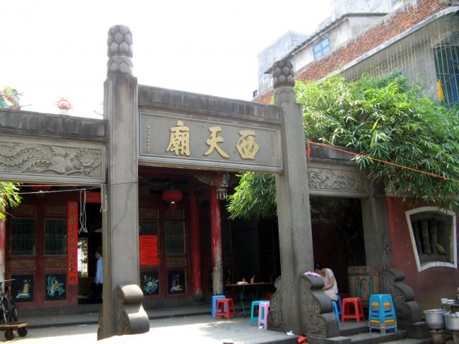 西天廟