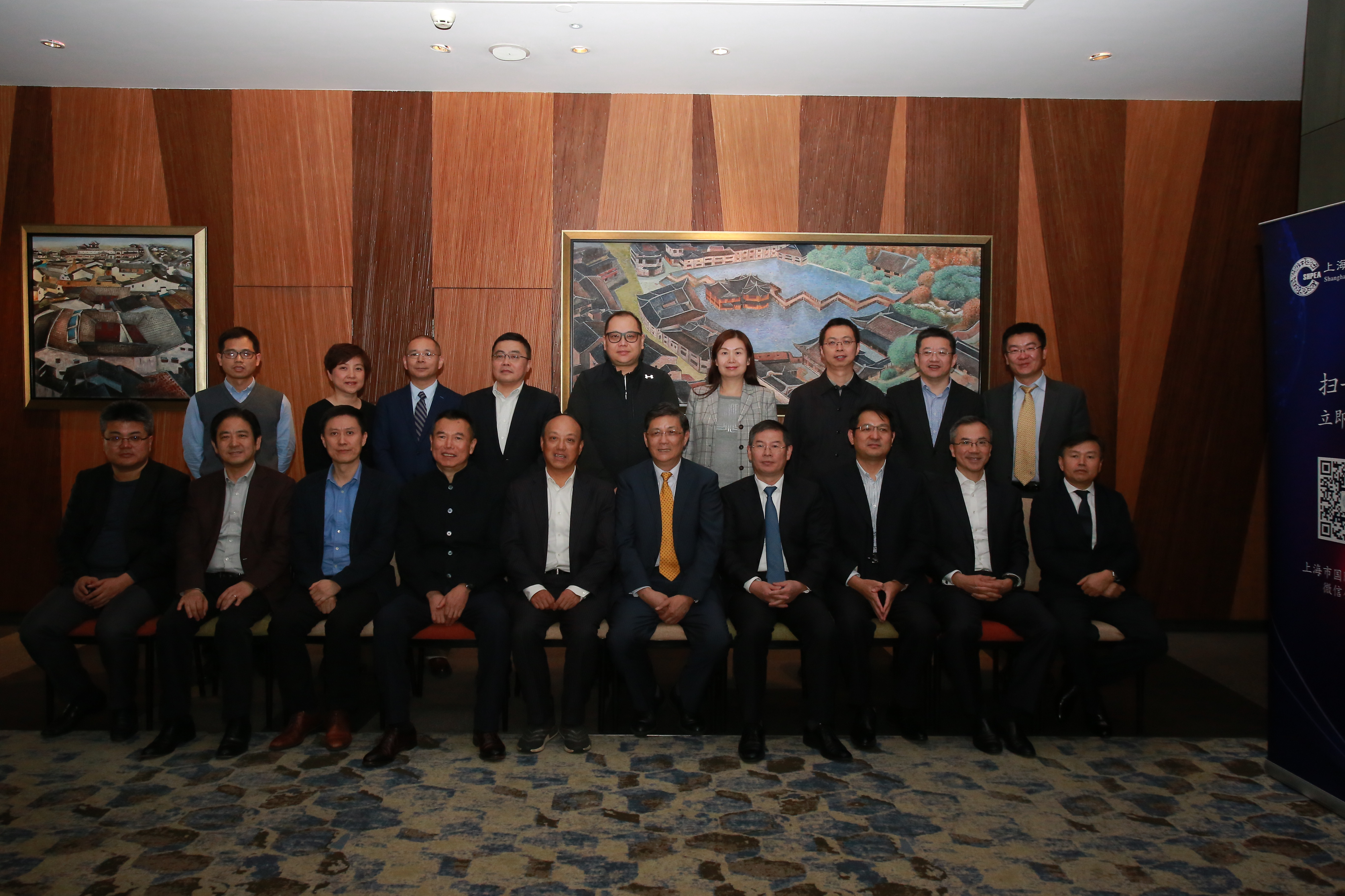 上海國際股權協會第四屆會員大會
